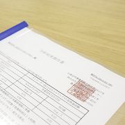 ホルムアルデヒド確認資料