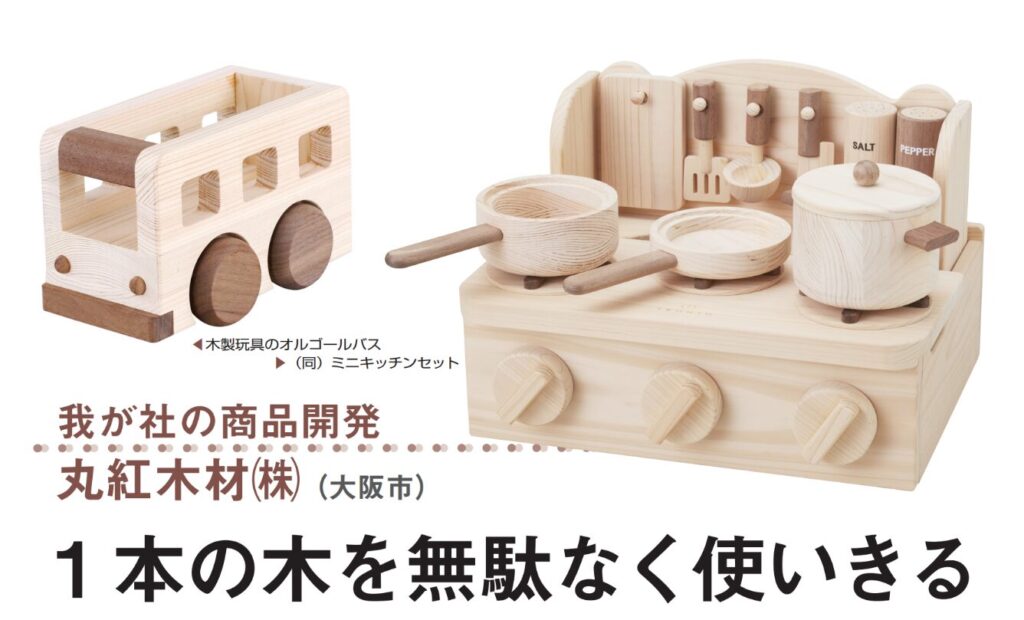 月間セレクトにIKONIH記事が掲載されました