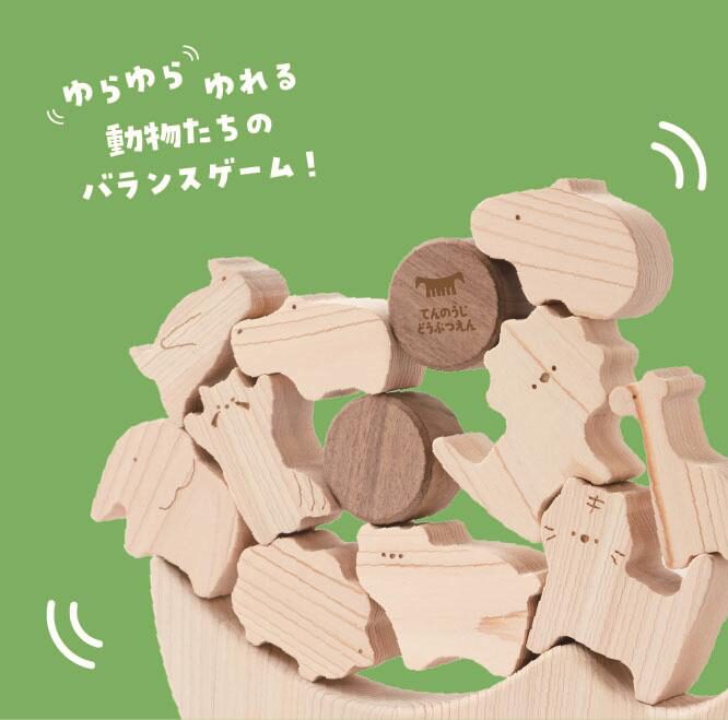 天王寺動物園×IKONIH「ゆらゆらドキドキどうぶつえん」7月11日(土)発売
