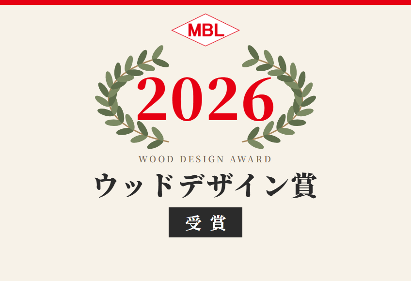 「ウッドデザイン賞2026」受賞のお知らせ
